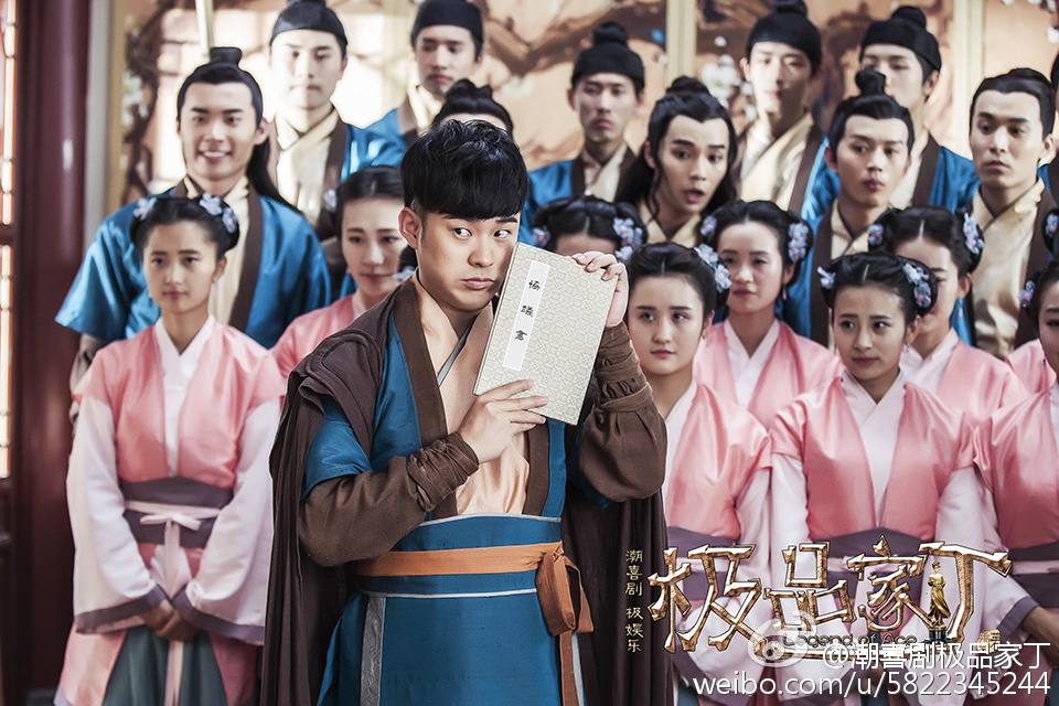 Legend Of Ace 《极品家丁》 2016 part18