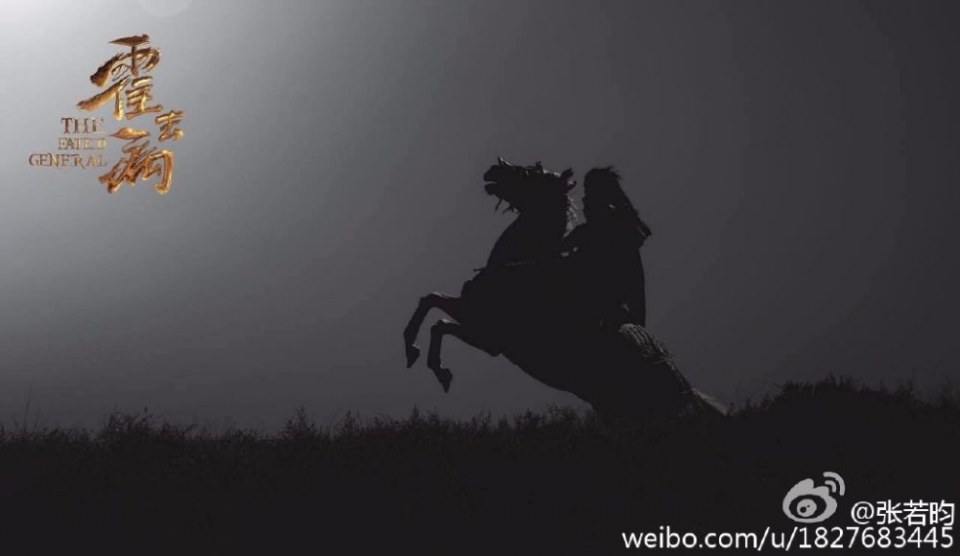 ฮั่วฉวี้ปิ้ง วีระบุรุษบัลลังก์ฮั่น The Fated General 《大漠骠骑—霍去病》 2016 part1