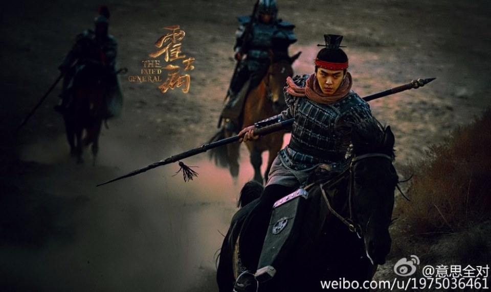 ฮั่วฉวี้ปิ้ง วีระบุรุษบัลลังก์ฮั่น The Fated General 《大漠骠骑—霍去病》 2016 part1
