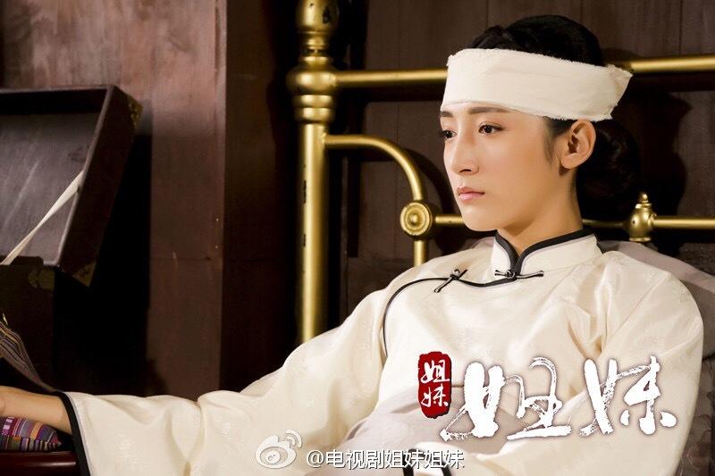 Sister And Sister 《姐妹姐妹》 2015 part10