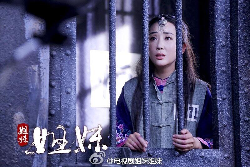 Sister And Sister 《姐妹姐妹》 2015 part10
