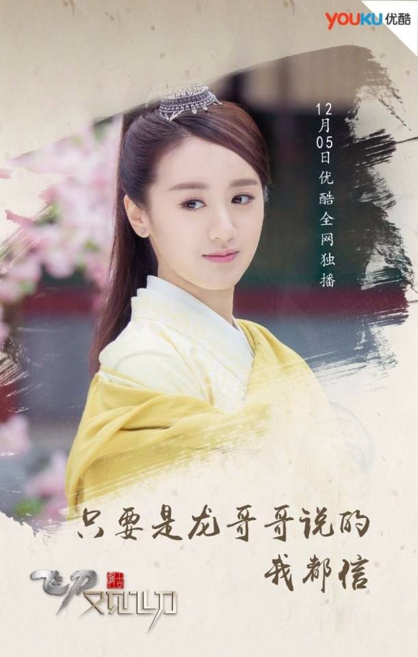 The Legend Of Flying Daggers《飞刀又见飞刀》2016 part36