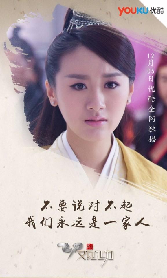 The Legend Of Flying Daggers《飞刀又见飞刀》2016 part36
