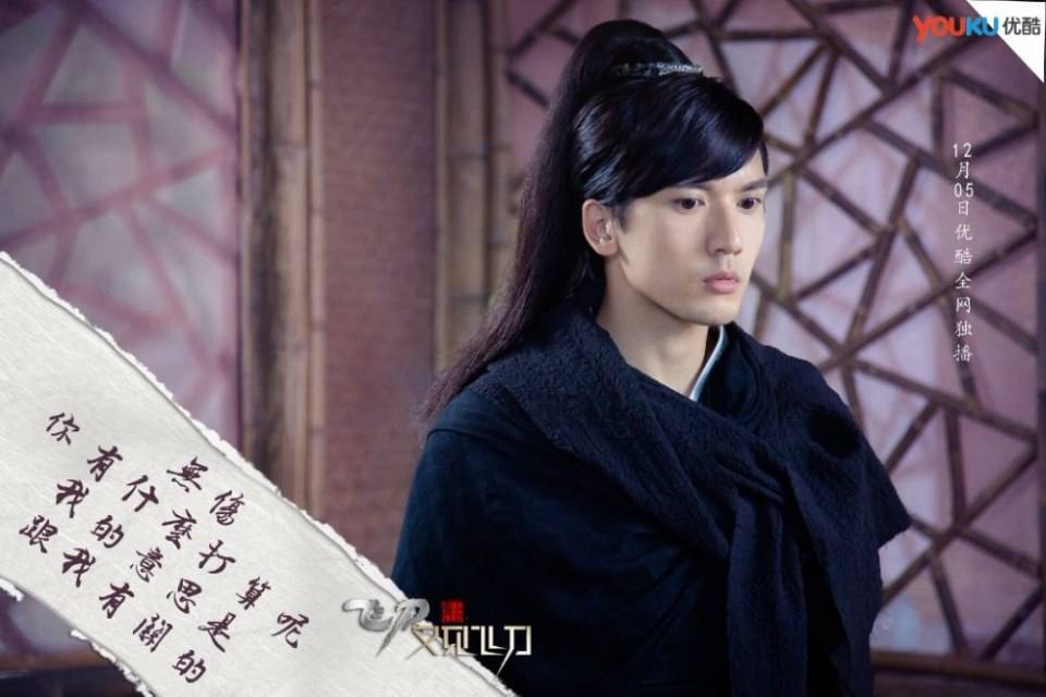 The Legend Of Flying Daggers《飞刀又见飞刀》2016 part36