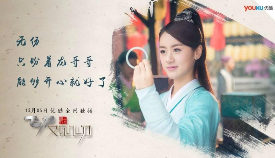 The Legend Of Flying Daggers《飞刀又见飞刀》2016 part36