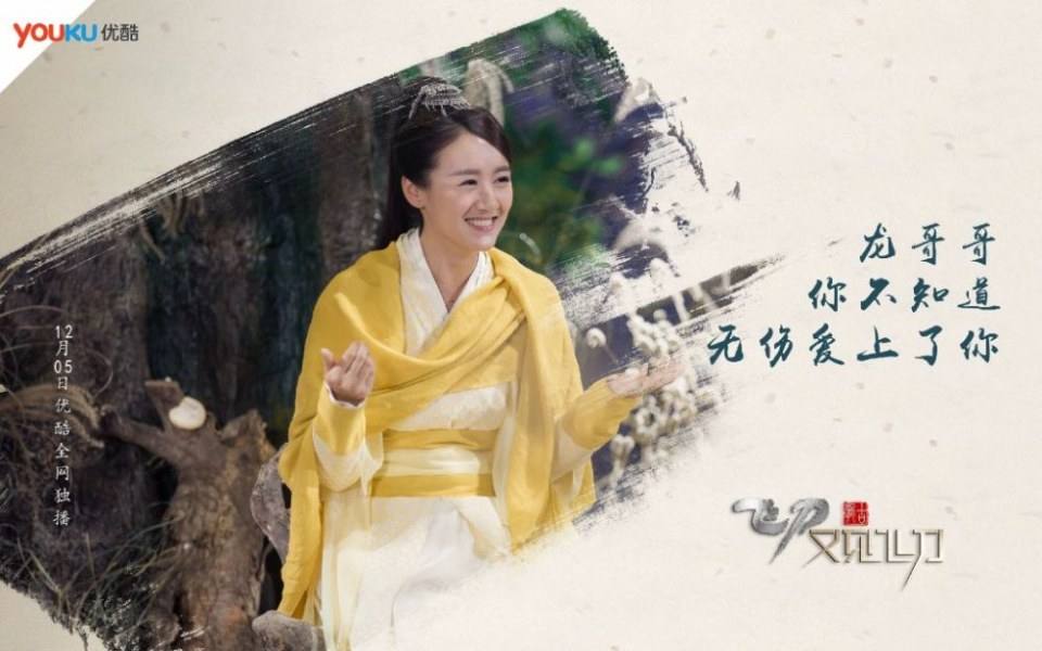 The Legend Of Flying Daggers《飞刀又见飞刀》2016 part36