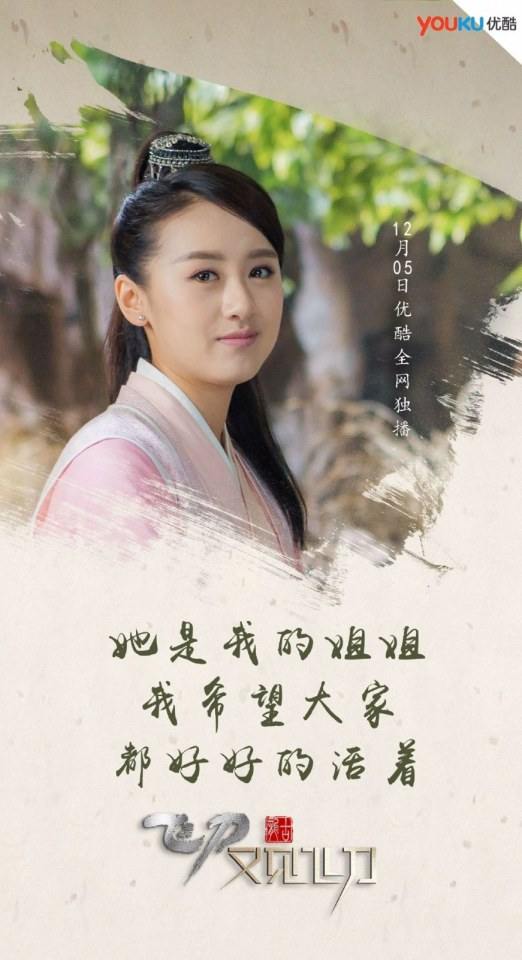 The Legend Of Flying Daggers《飞刀又见飞刀》2016 part36