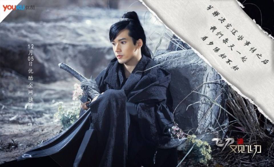 The Legend Of Flying Daggers《飞刀又见飞刀》2016 part36