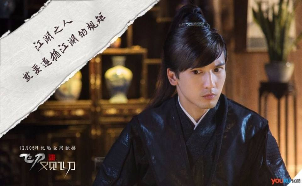 The Legend Of Flying Daggers《飞刀又见飞刀》2016 part36