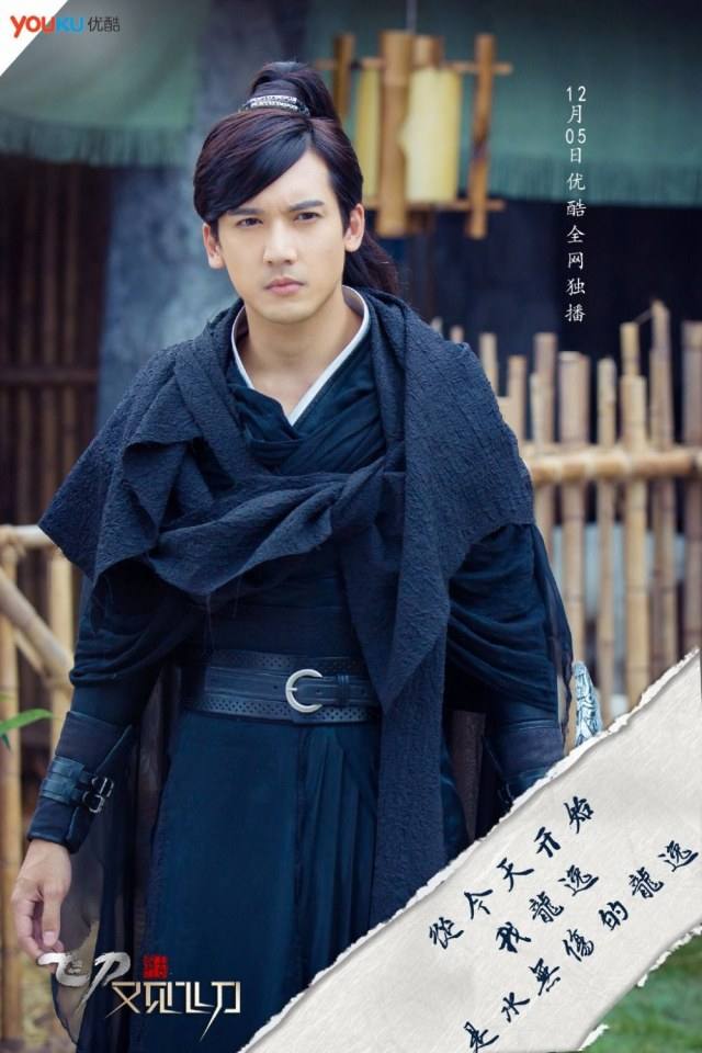 The Legend Of Flying Daggers《飞刀又见飞刀》2016 part36