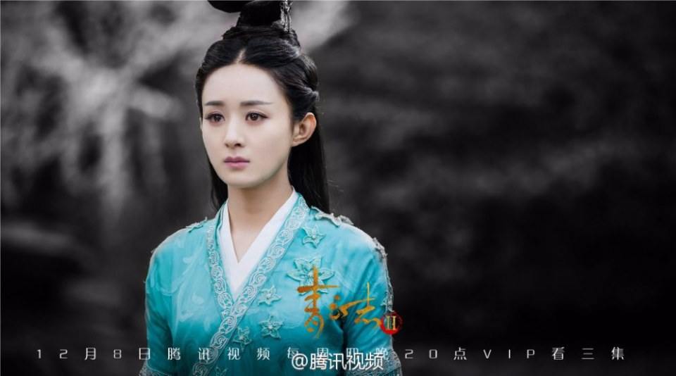 กระบี่เทพสังหาร 2《诛仙青云志2》2017 part1