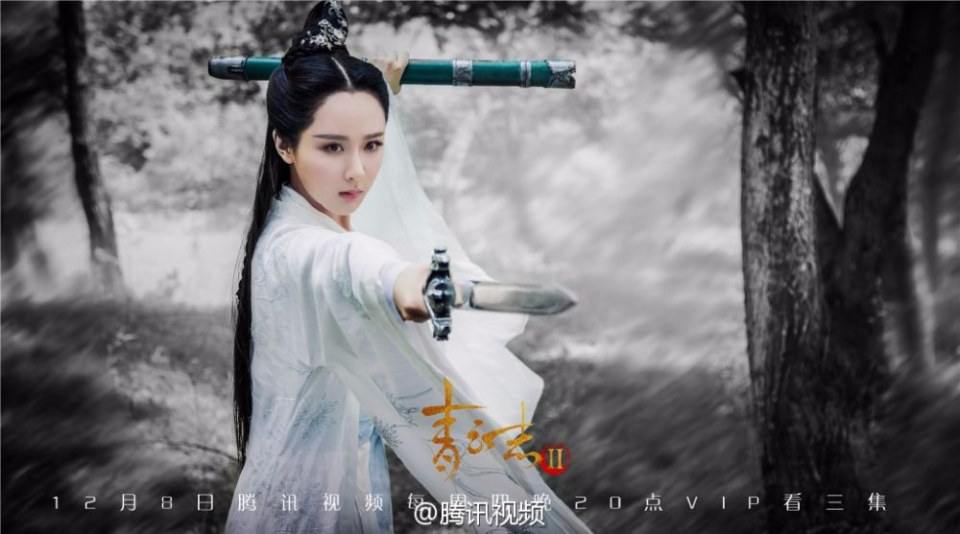 กระบี่เทพสังหาร 2《诛仙青云志2》2017 part1