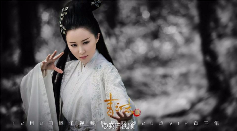กระบี่เทพสังหาร 2《诛仙青云志2》2017 part1