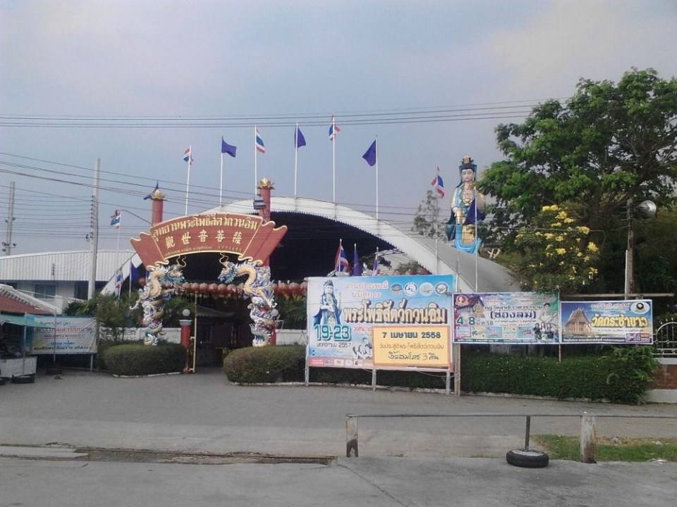 ท่าฉลอม 2