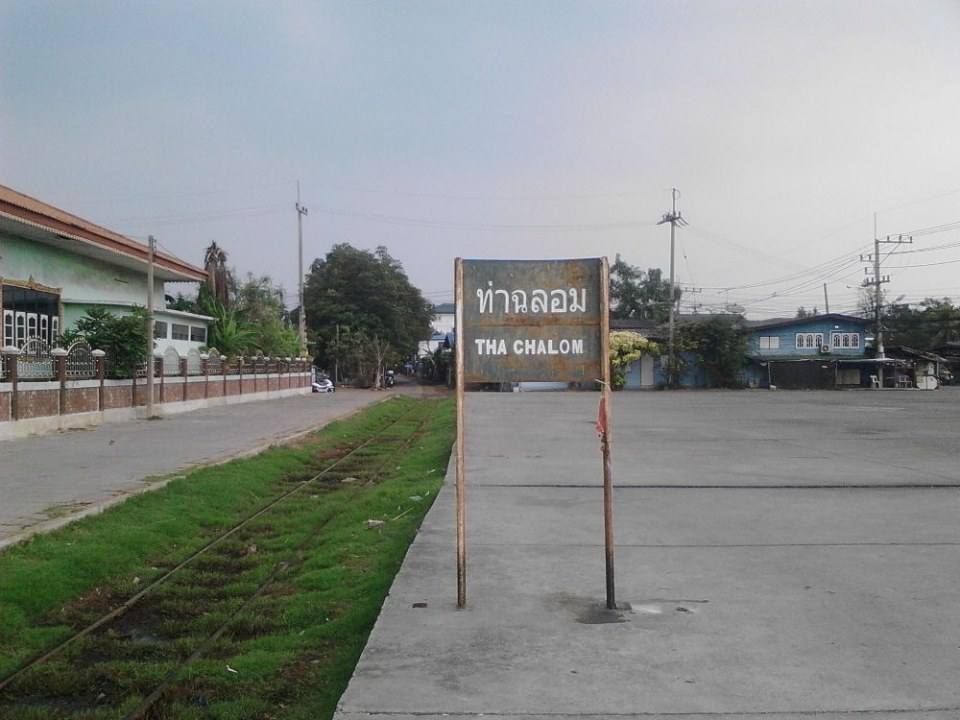 ท่าฉลอม 2