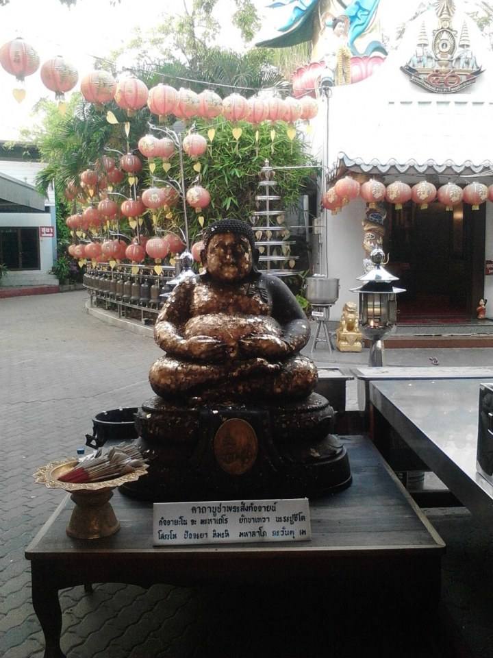ท่าฉลอม 3