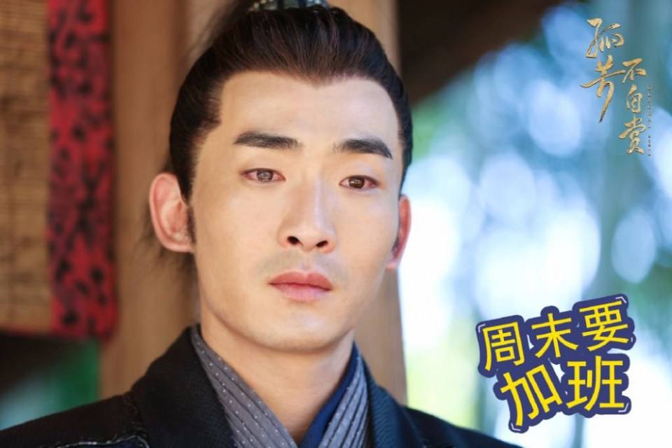 Gu Fang Bu Zi Shang 《孤芳不自赏》 2016 part12