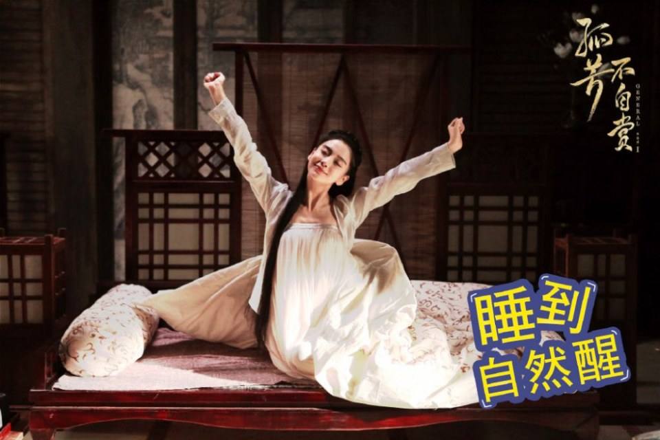 Gu Fang Bu Zi Shang 《孤芳不自赏》 2016 part12