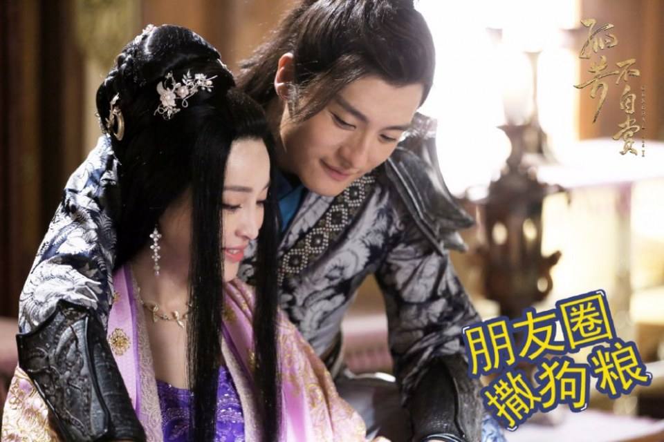 Gu Fang Bu Zi Shang 《孤芳不自赏》 2016 part12