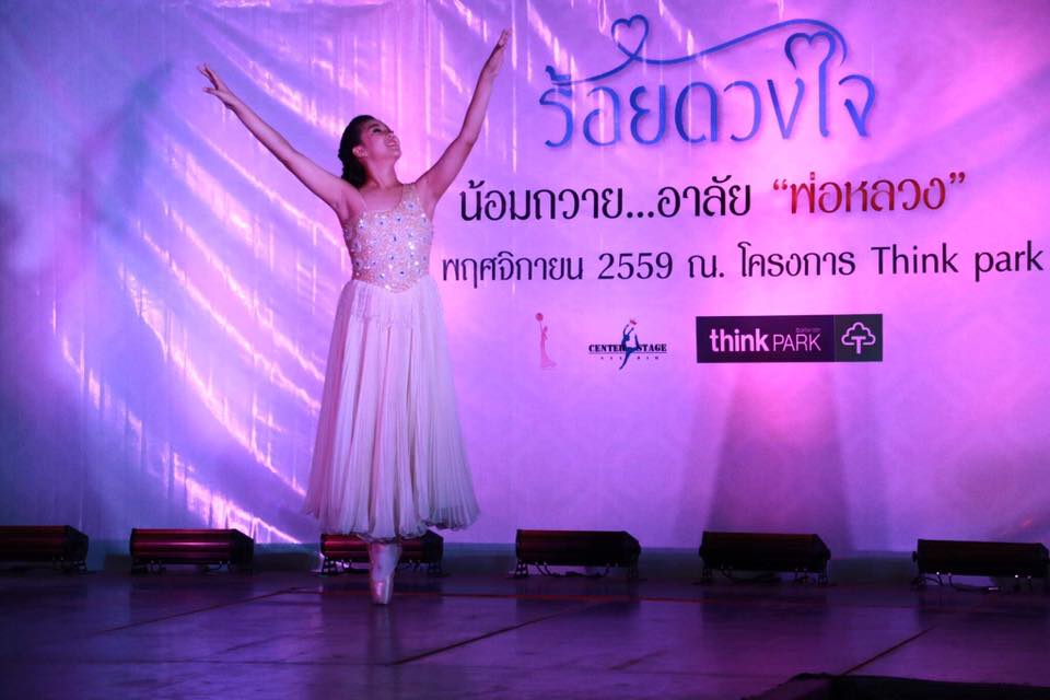 งาน ร้อยดวงใจน้อมถวายอาลัย พ่อหลวง จ. เชียงใหม่
