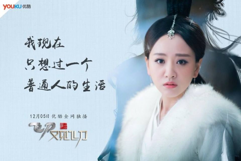 The Legend Of Flying Daggers《飞刀又见飞刀》2016 part38