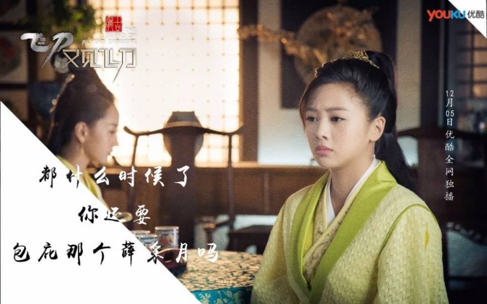 The Legend Of Flying Daggers《飞刀又见飞刀》2016 part38