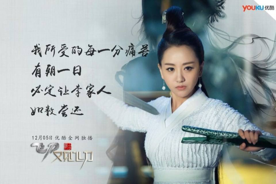 The Legend Of Flying Daggers《飞刀又见飞刀》2016 part38