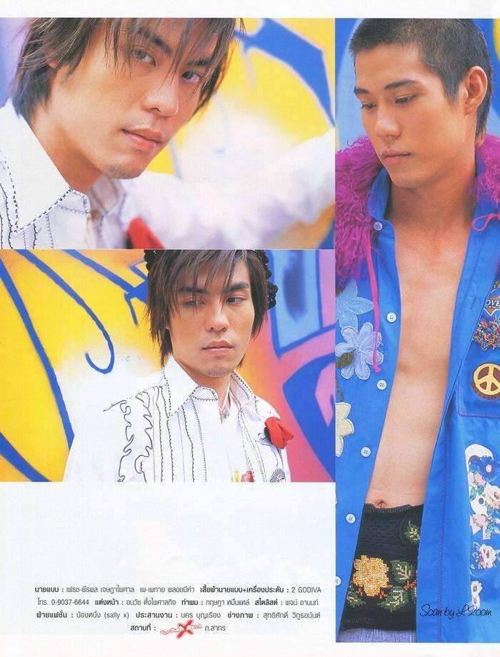 (วันวาน) นิตยสาร เธอกับฉัน no.459 January 2003