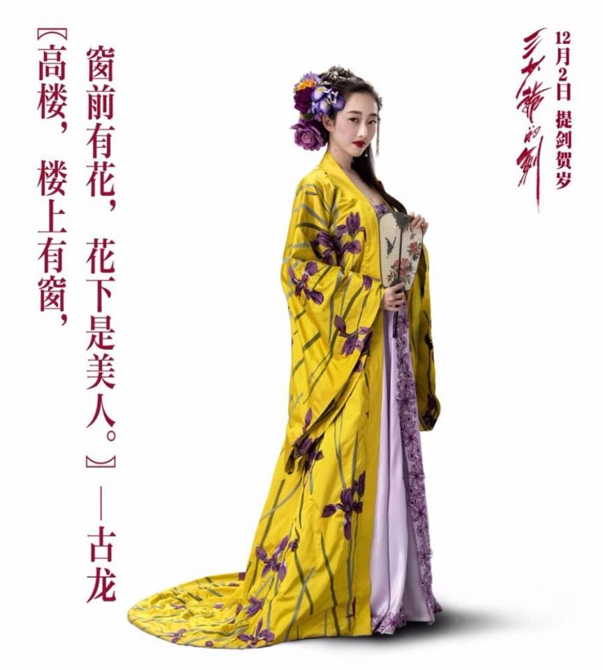 Sward Master 《三少爷的剑》 2016 part7