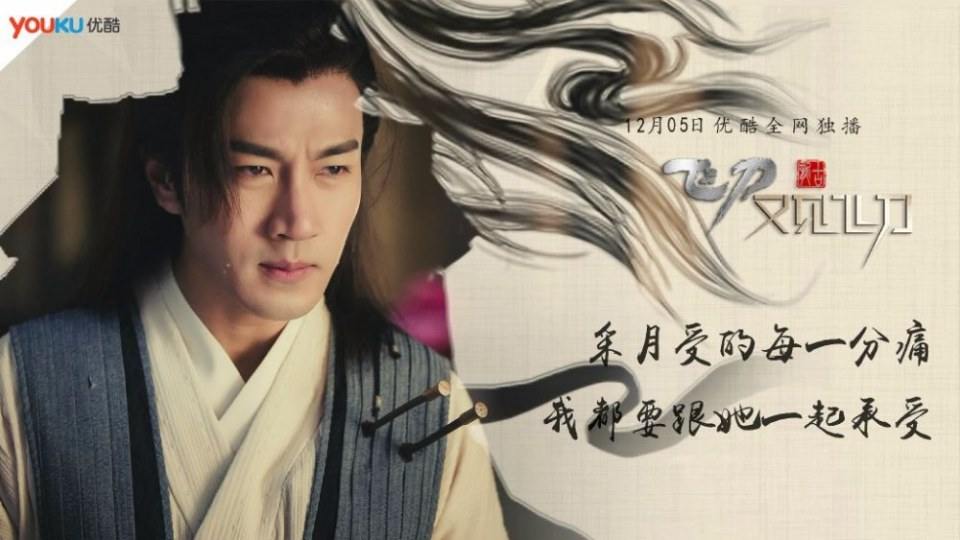 The Legend Of Flying Daggers《飞刀又见飞刀》2016 part39
