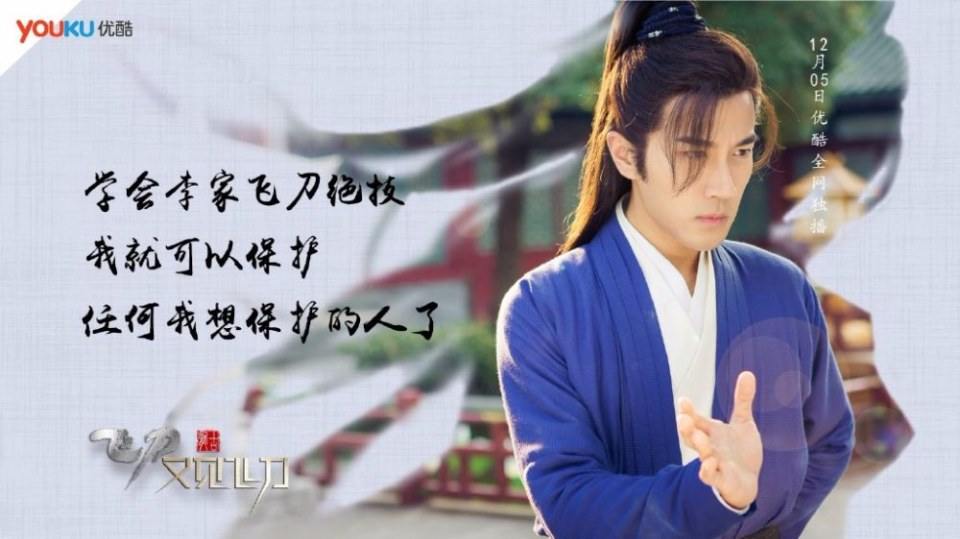 The Legend Of Flying Daggers《飞刀又见飞刀》2016 part39
