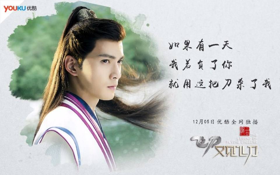 The Legend Of Flying Daggers《飞刀又见飞刀》2016 part39