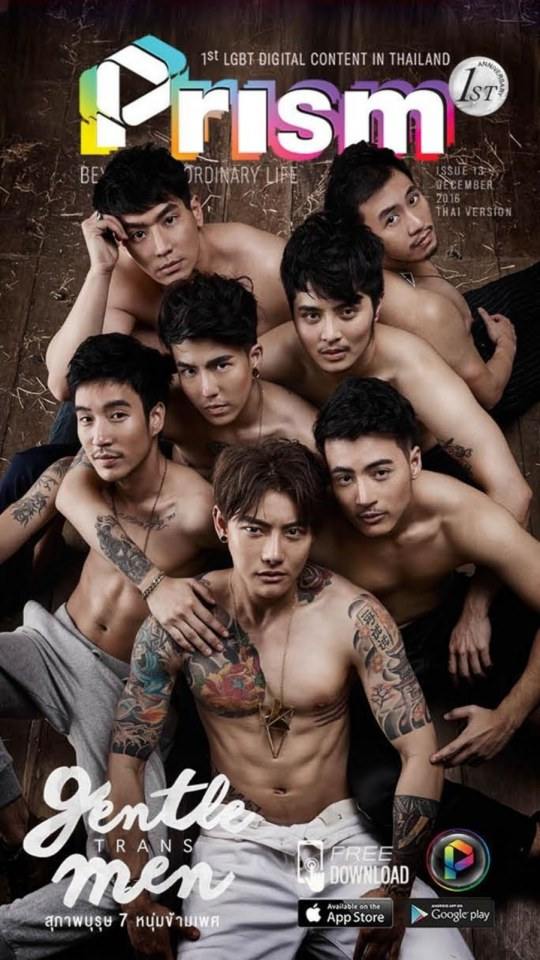 ว้าว! 7 หนุ่มข้ามเพศ @ Prism Digital Magazine issue 13 December 2016