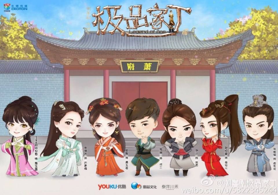 Legend Of Ace 《极品家丁》 2016 part19