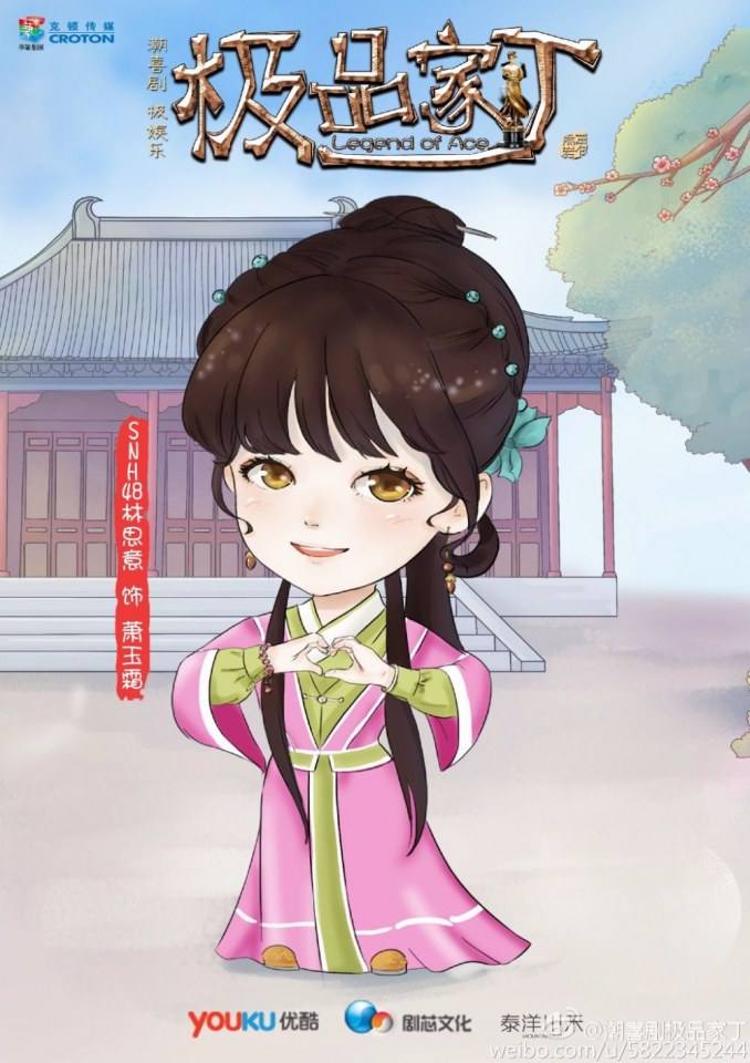 Legend Of Ace 《极品家丁》 2016 part19