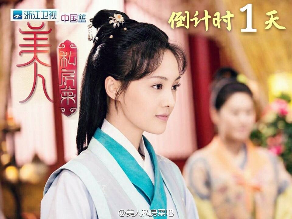 Beauty private kitchens 《美人私房菜》2014 part51