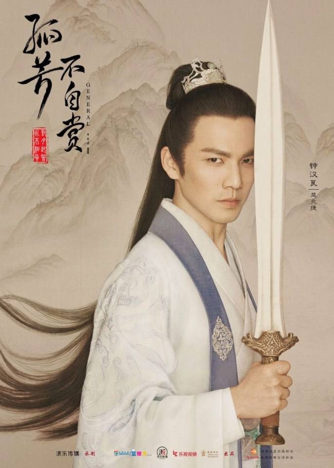 Gu Fang Bu Zi Shang 《孤芳不自赏》 2016 part13