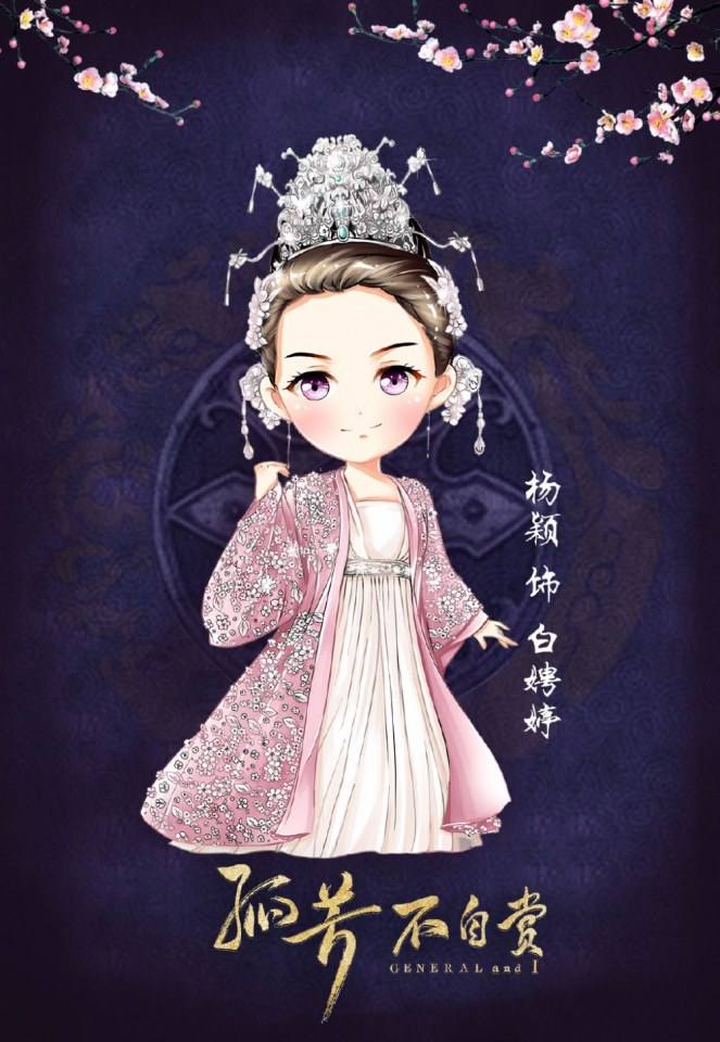 Gu Fang Bu Zi Shang 《孤芳不自赏》 2016 part13