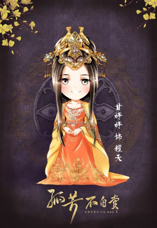 Gu Fang Bu Zi Shang 《孤芳不自赏》 2016 part13
