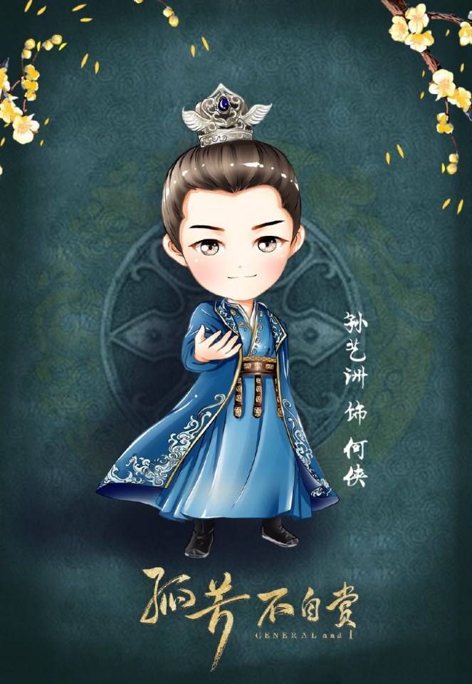 Gu Fang Bu Zi Shang 《孤芳不自赏》 2016 part13
