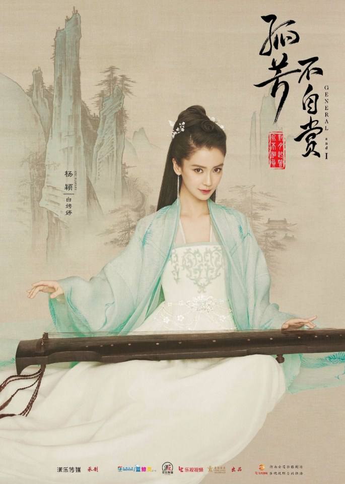 Gu Fang Bu Zi Shang 《孤芳不自赏》 2016 part13