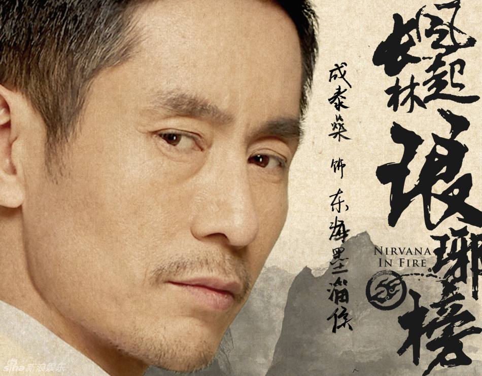 Nirvana in Fire 2《琅琊榜之风起长林》2017 part2