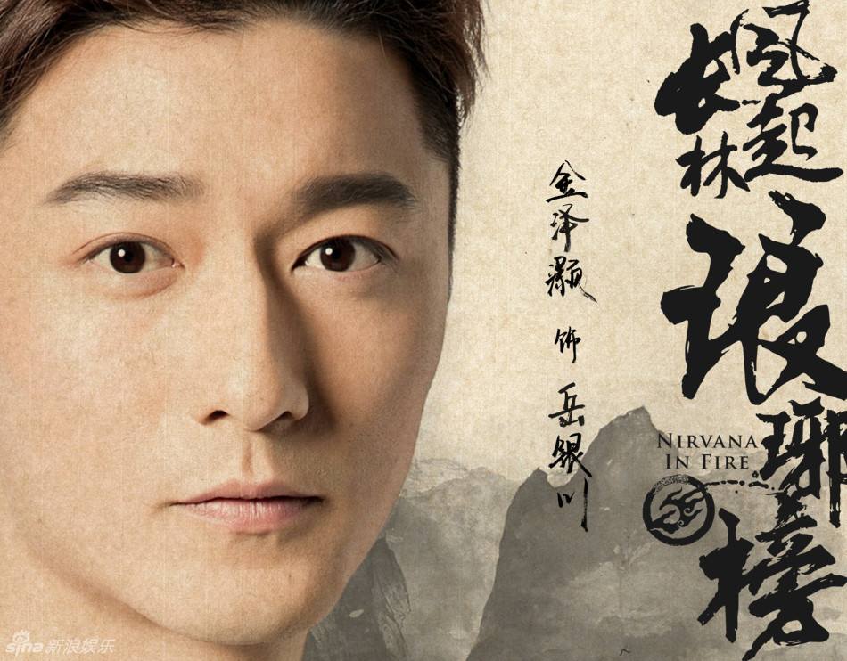 Nirvana in Fire 2《琅琊榜之风起长林》2017 part2