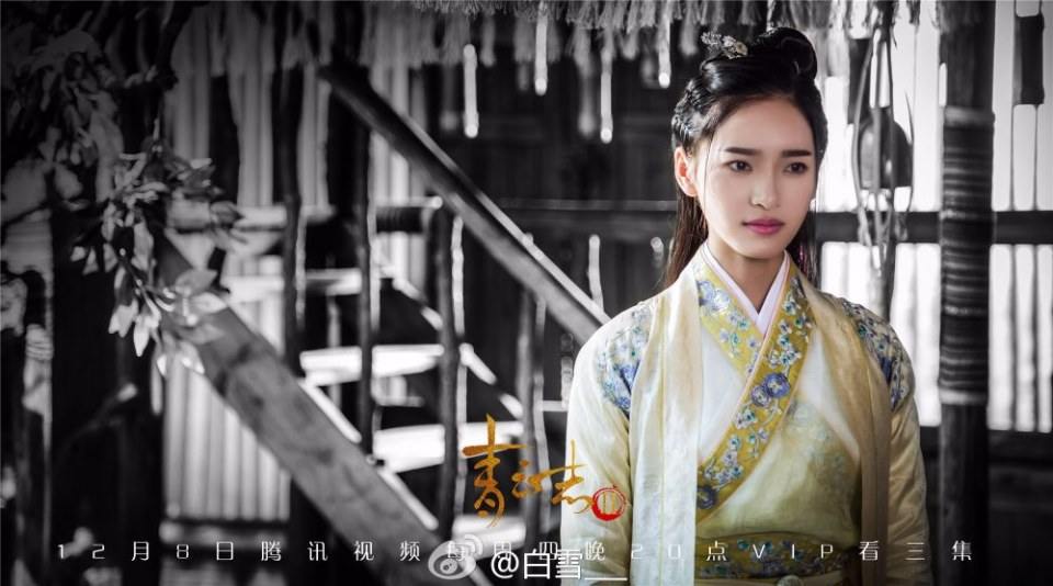 กระบี่เทพสังหาร 2《诛仙青云志2》2017 part2
