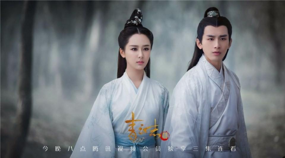 กระบี่เทพสังหาร 2《诛仙青云志2》2017 part2