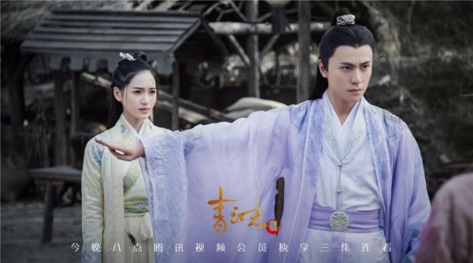 กระบี่เทพสังหาร 2《诛仙青云志2》2017 part2