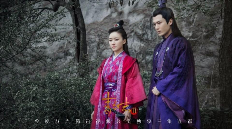 กระบี่เทพสังหาร 2《诛仙青云志2》2017 part2