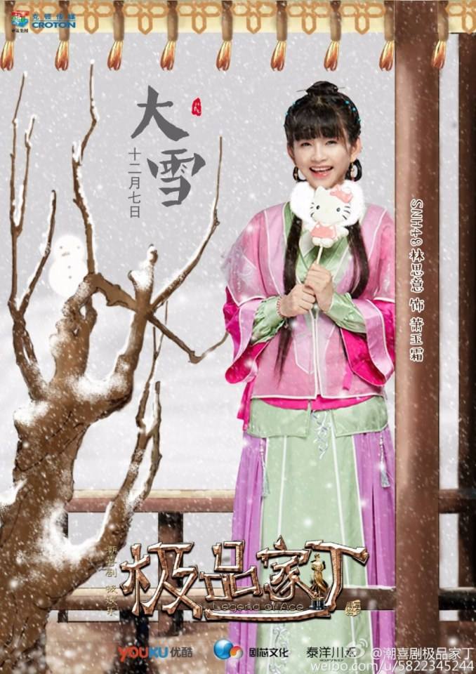 Legend Of Ace 《极品家丁》 2016 part110