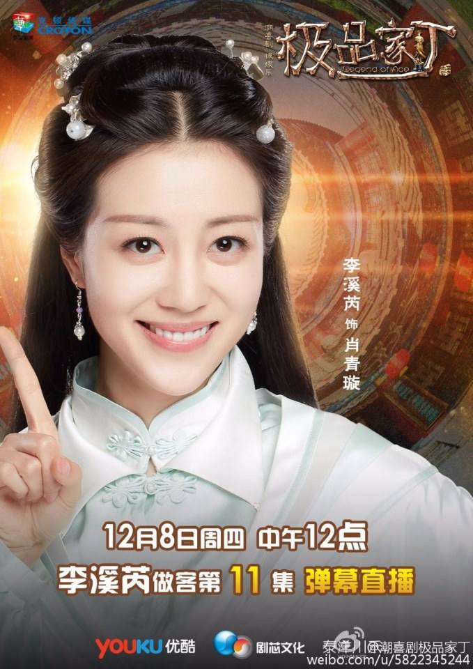 Legend Of Ace 《极品家丁》 2016 part110