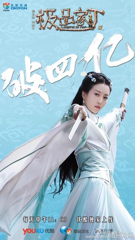 Legend Of Ace 《极品家丁》 2016 part110